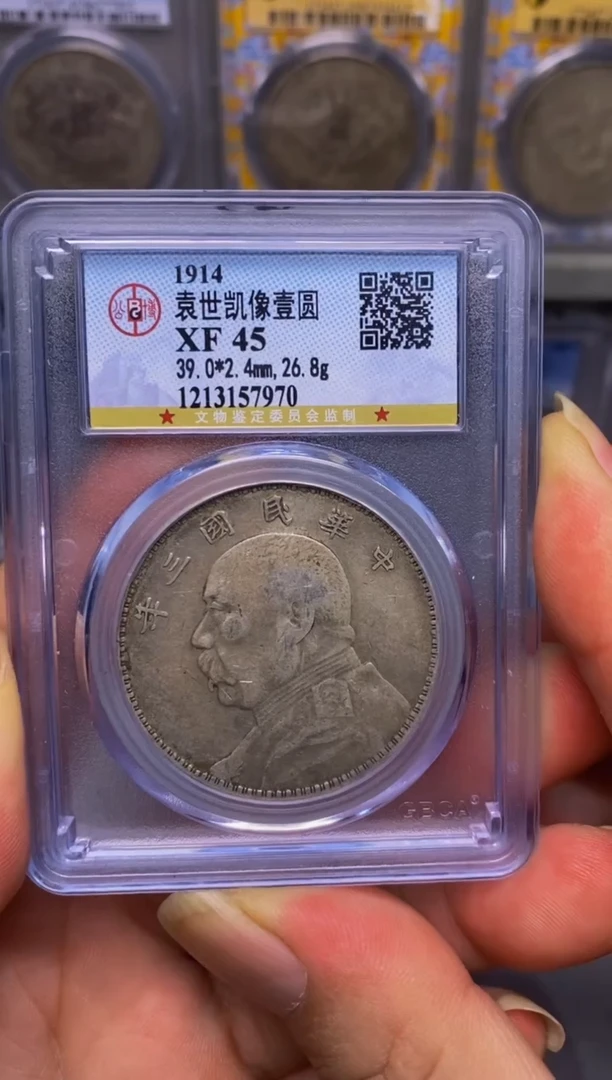 银精品收藏大头·57970周