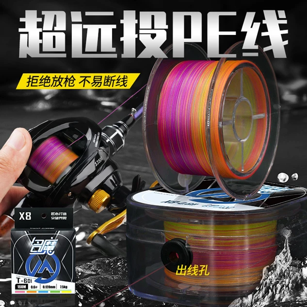 名魔T601十米一色8编PE线强拉力顺滑远投鱼线强耐磨高端名眸鱼线