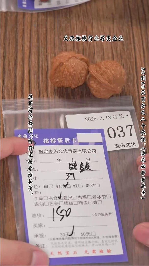 【闪购商品】文玩核桃把件037战鼓