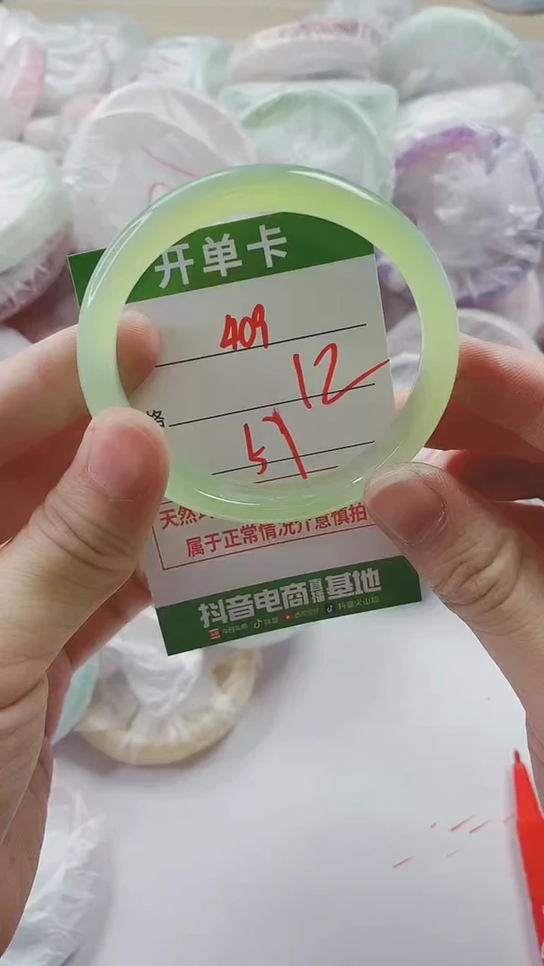 【闪购商品】玛瑙/玉髓手镯未镶嵌409