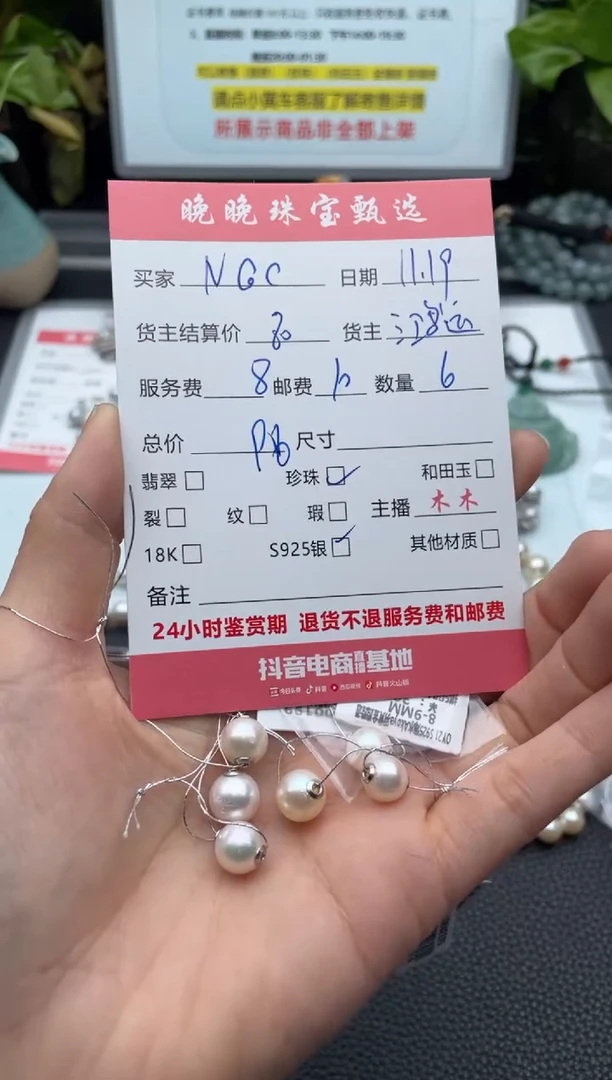 颈饰银S925镶嵌淡水珍珠N****4项链