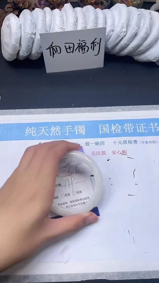 未镶嵌手镯和田玉HT2-60/61