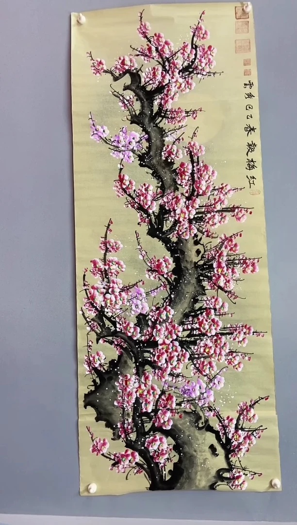 国画郑秀云  小六尺  粉梅