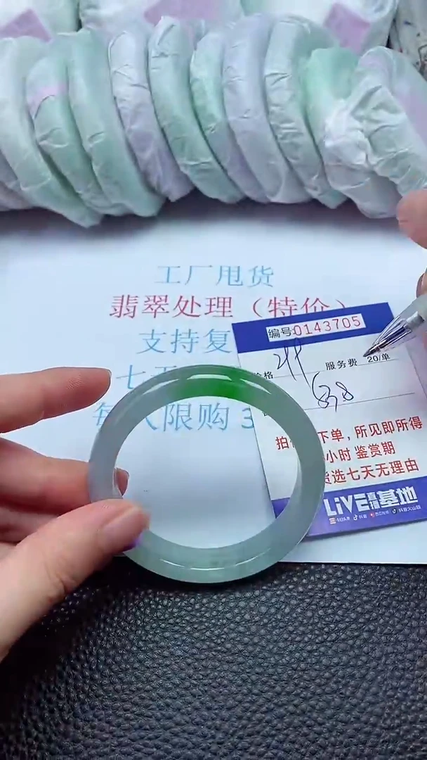 拍下以实物为准00143705