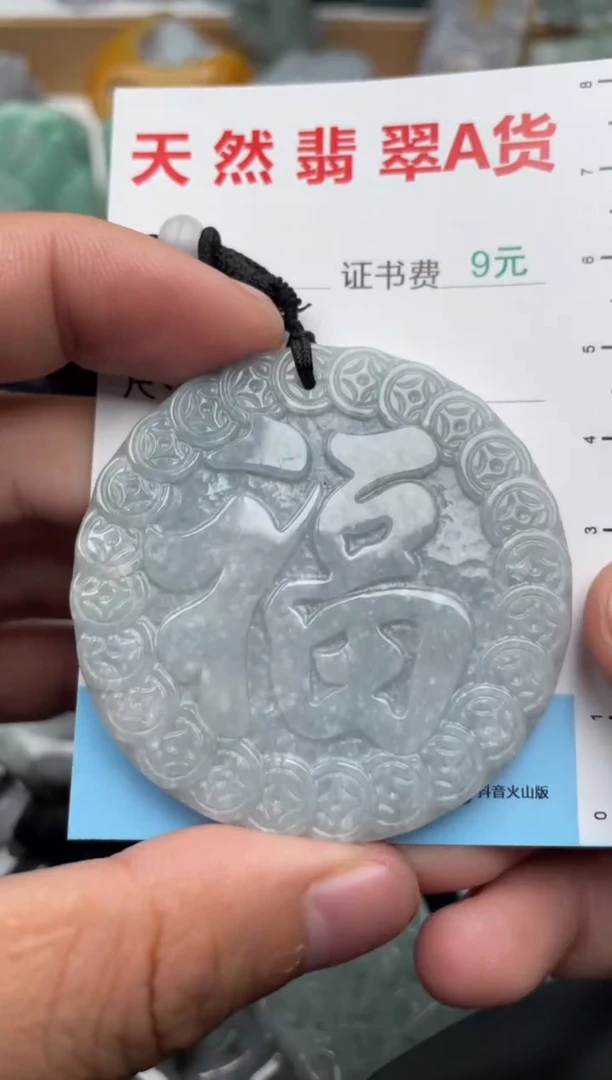 翡翠未镶嵌吊坠(不含链)1