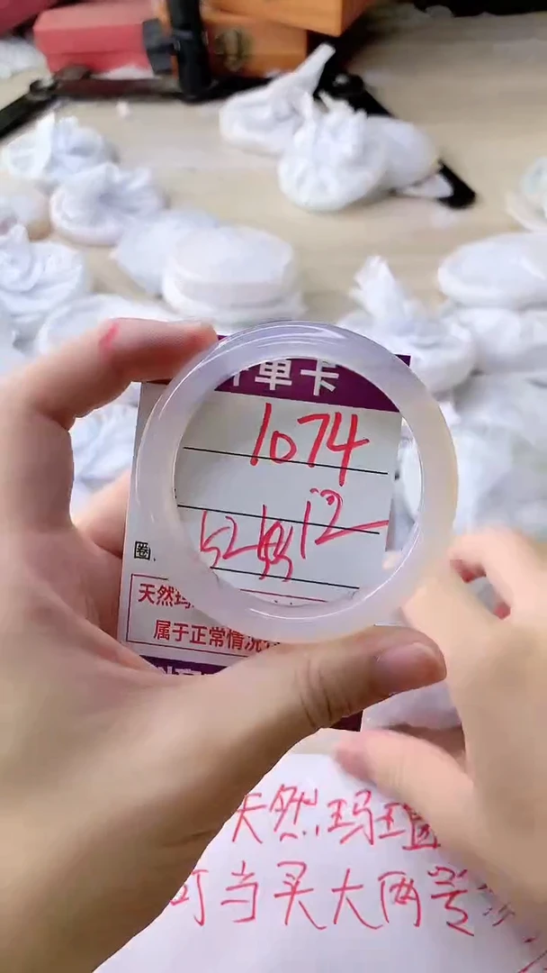 手镯玛瑙/玉髓未镶嵌1074