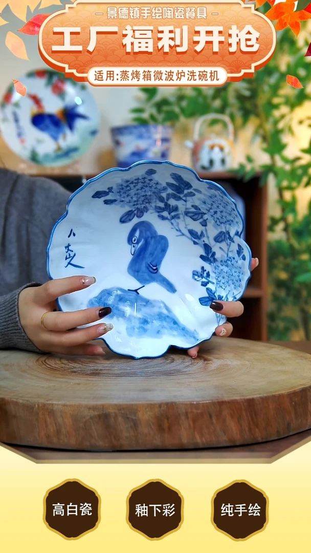 盘 景德镇手工手绘陶瓷【食品级】