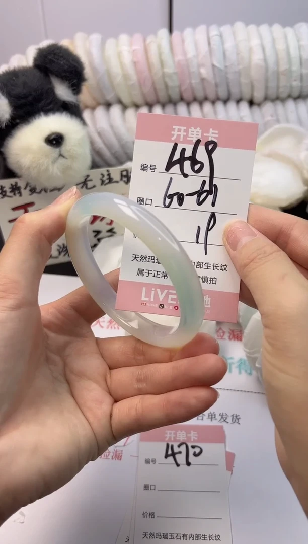 手镯玛瑙/玉髓未镶嵌469