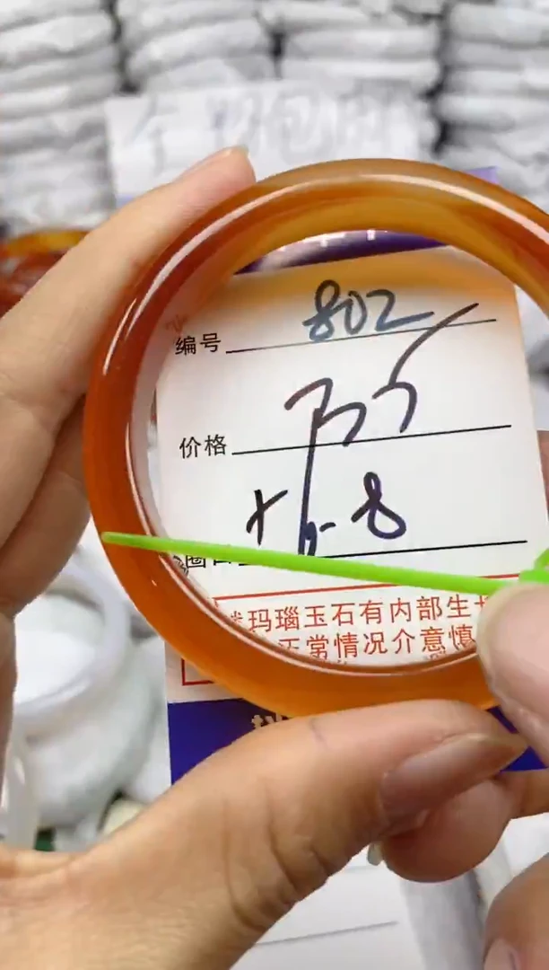 手镯玛瑙/玉髓未镶嵌802