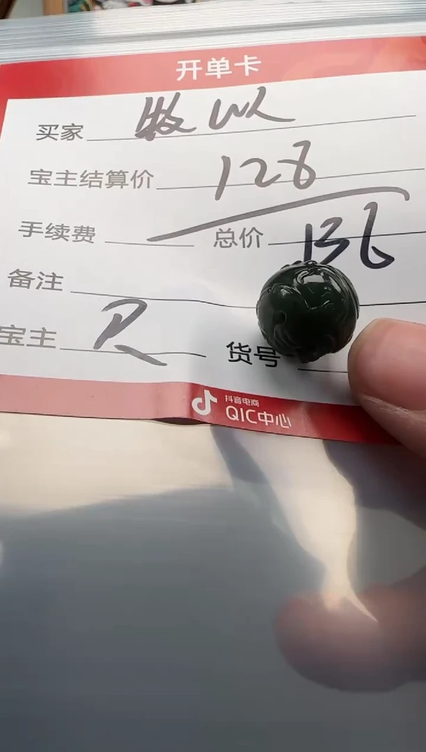 【闪购商品】和田玉（碧玉）配饰配饰未镶嵌配饰配饰