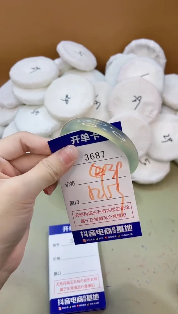 手镯玛瑙/玉髓未镶嵌3687