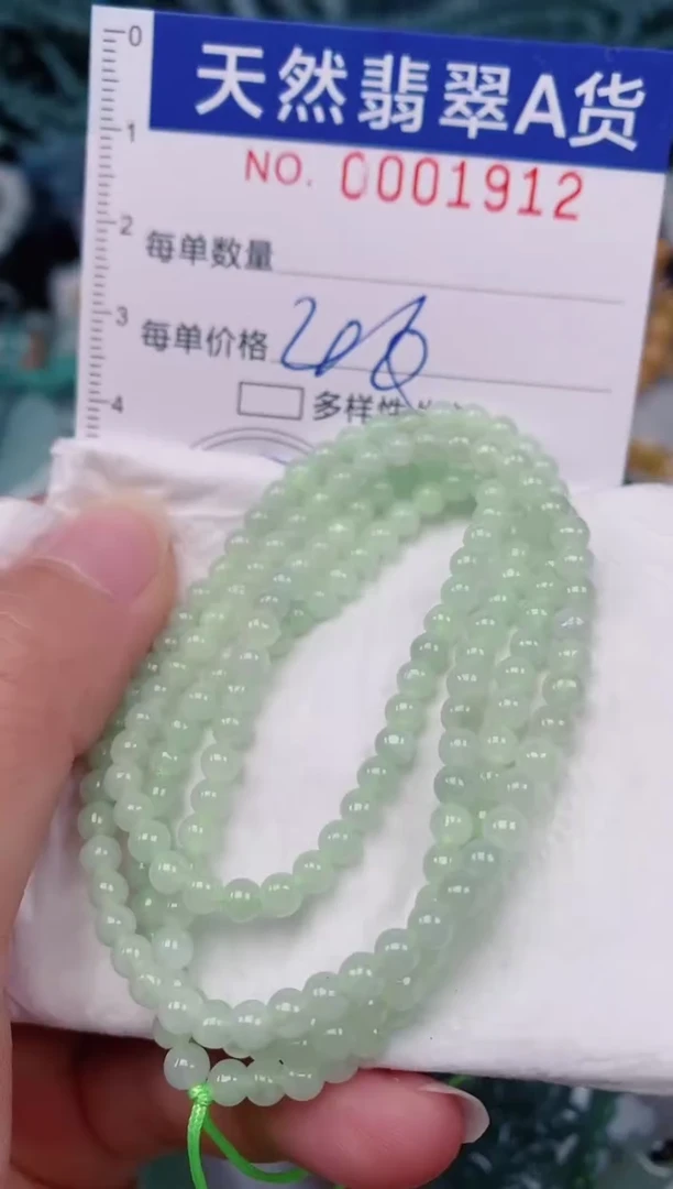 颈饰未镶嵌翡翠00001912