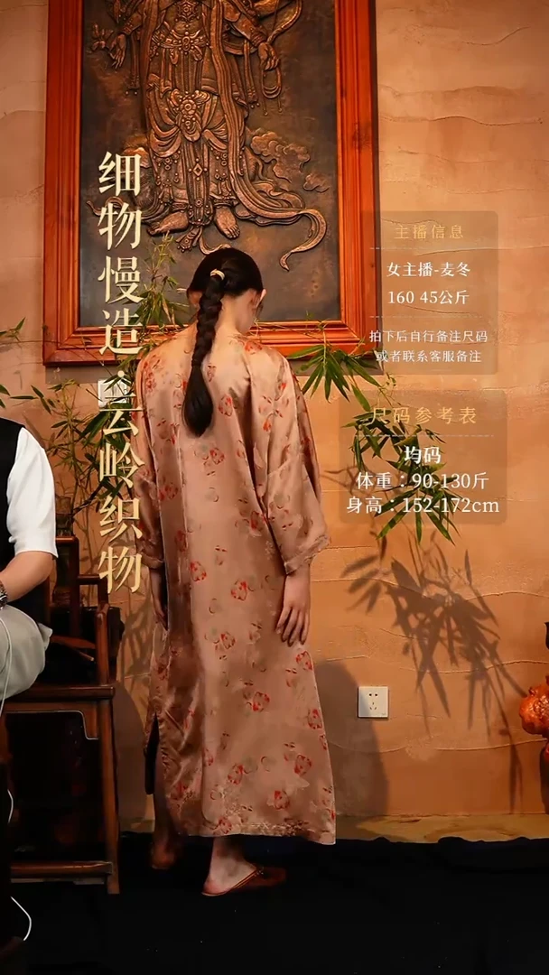 暗色中式优雅袍子