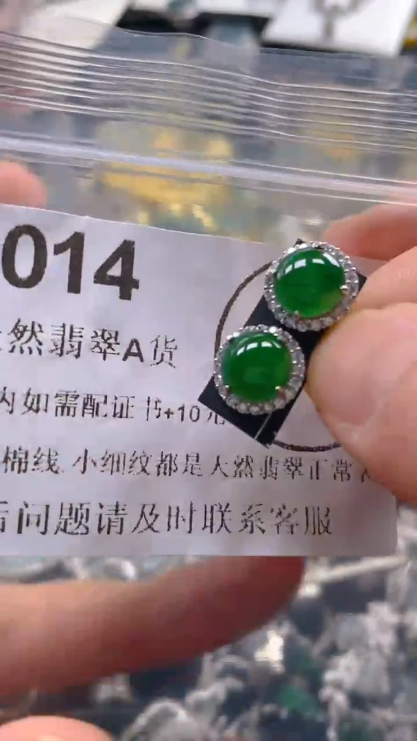 翡翠未镶嵌吊坠(不含链)014