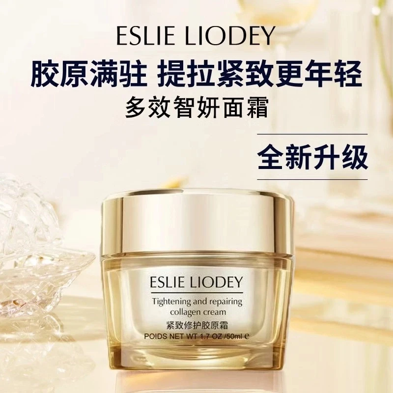 【官方正品】兰黛智妍紧塑精华霜75ml抗皱紧致去黄淡纹补水护肤面霜