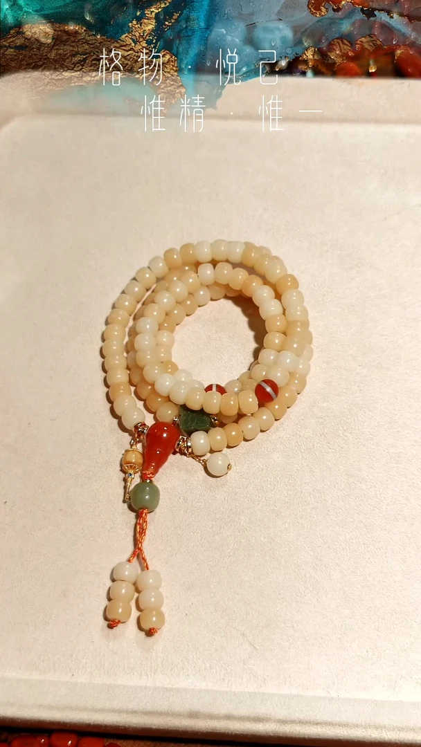 手串白玉菩提108颗多宝