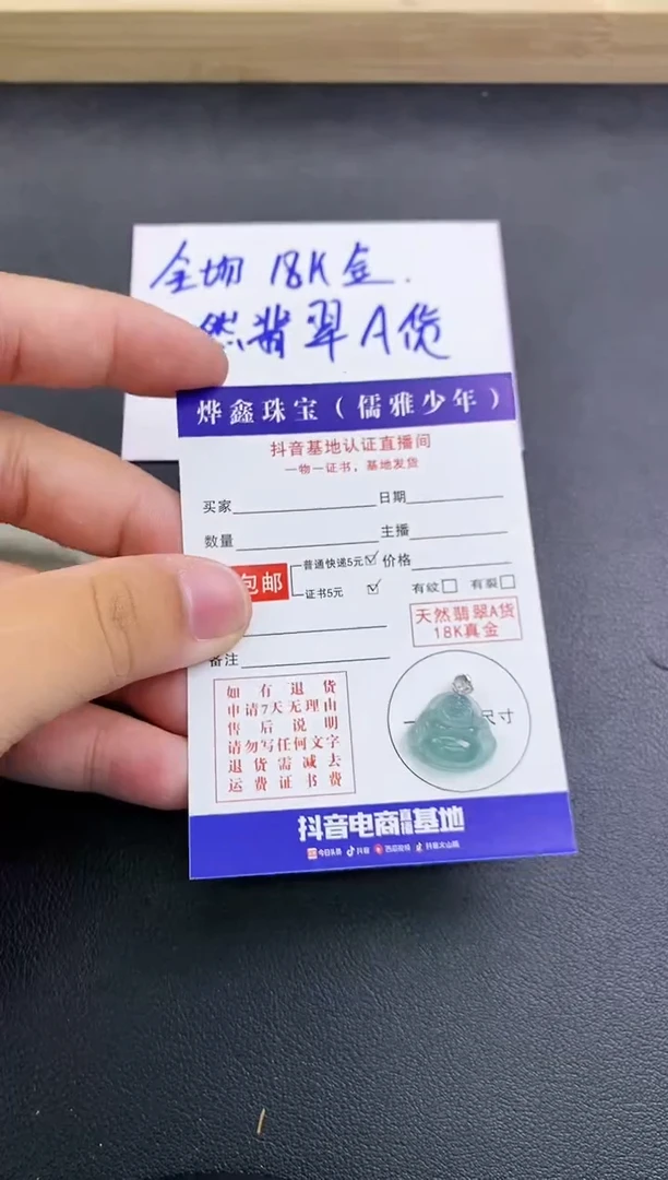 颈饰18K金镶嵌翡翠天然翡翠A货赠皮绳