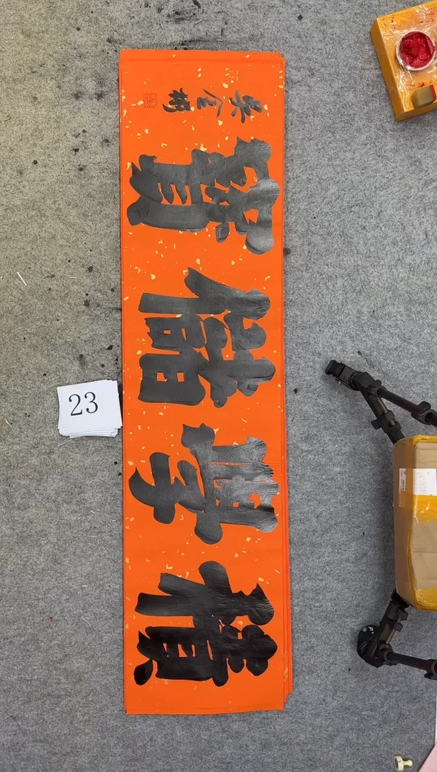 书法23四尺对开吴金彬书法作品