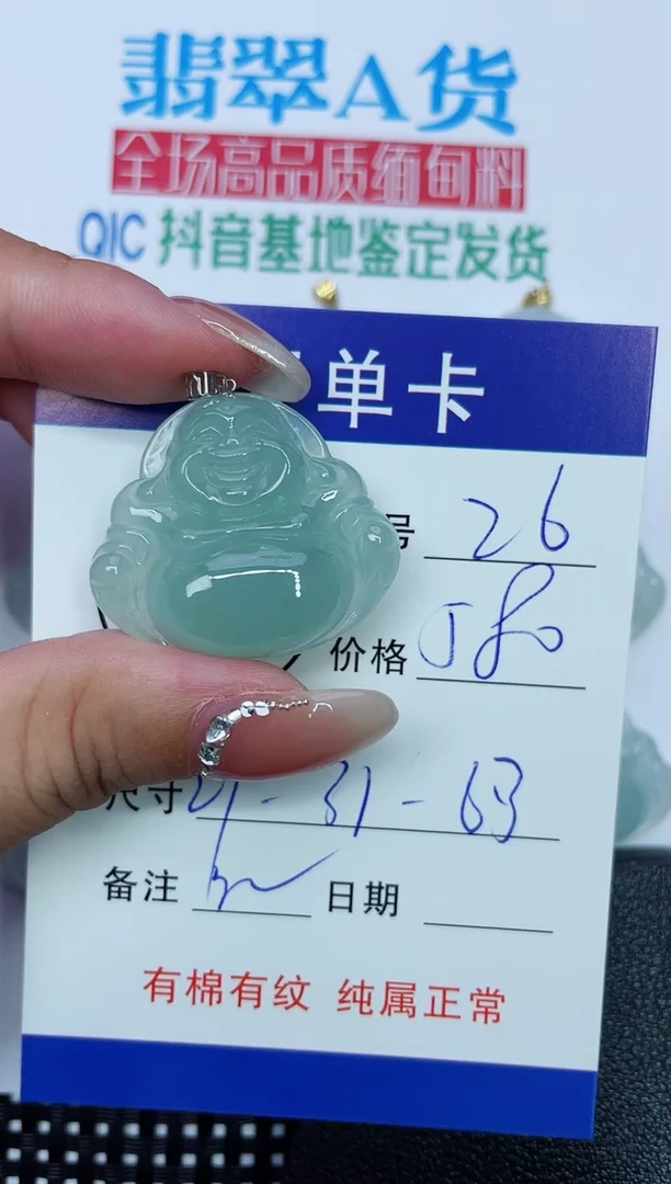 吊坠(赠链)18K金镶嵌翡翠26