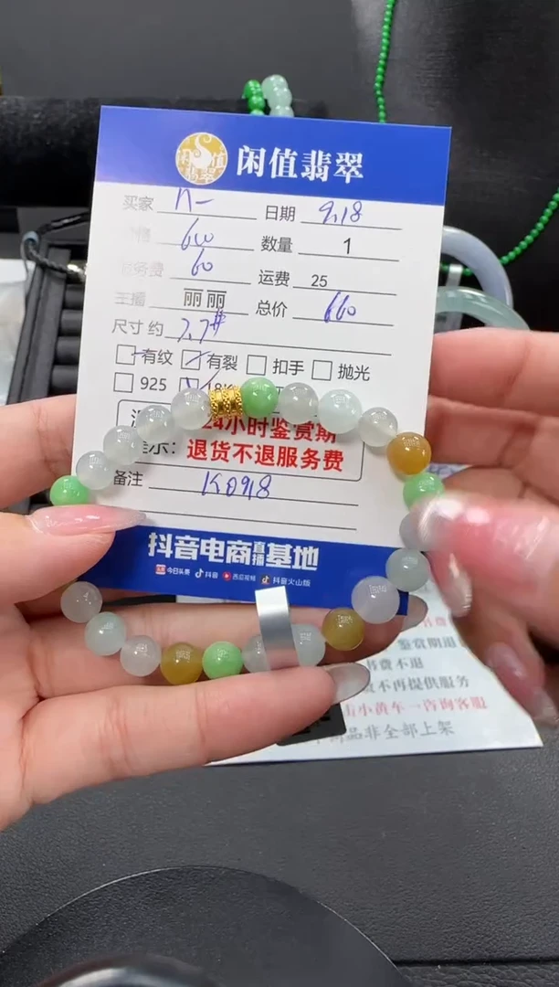 18K金镶嵌手链翡翠八*。翡翠珠串