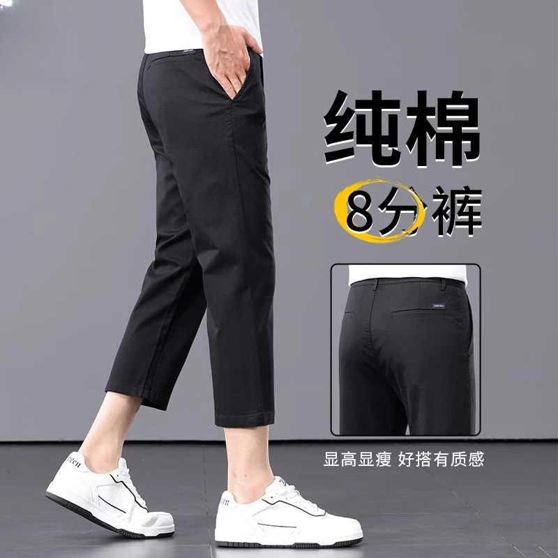 JIELNSELN/简圣棉弹8分休闲裤男修身直筒男裤2025春秋弹力八分裤