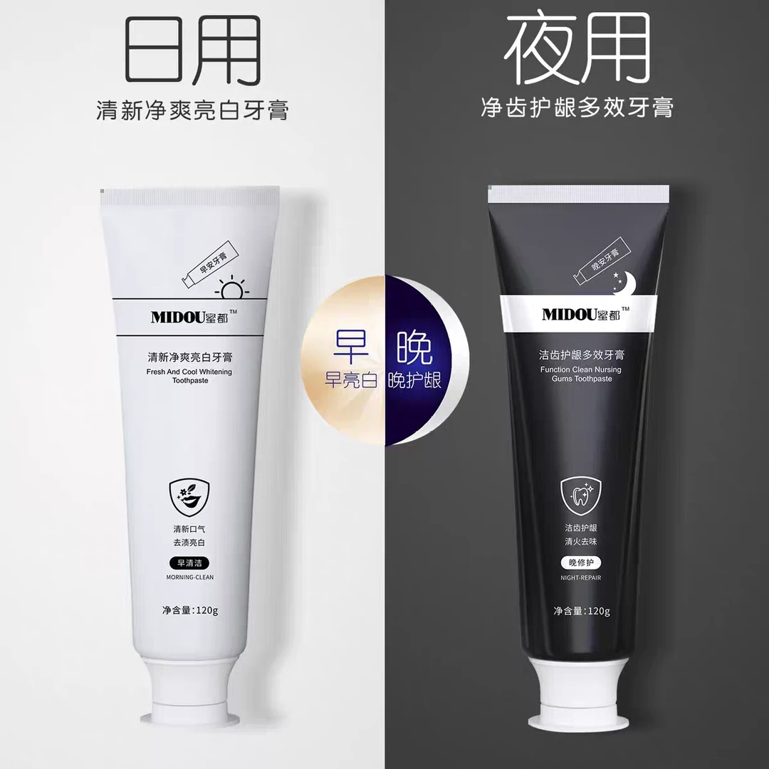MIDOU/蜜都牙膏早晚两只装洁齿清新去味护龈去牙黄护理多效清香