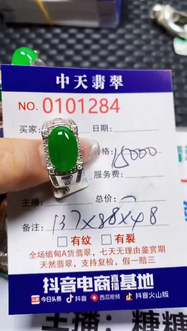 【闪购商品】翡翠戒指未镶嵌未镶嵌1284