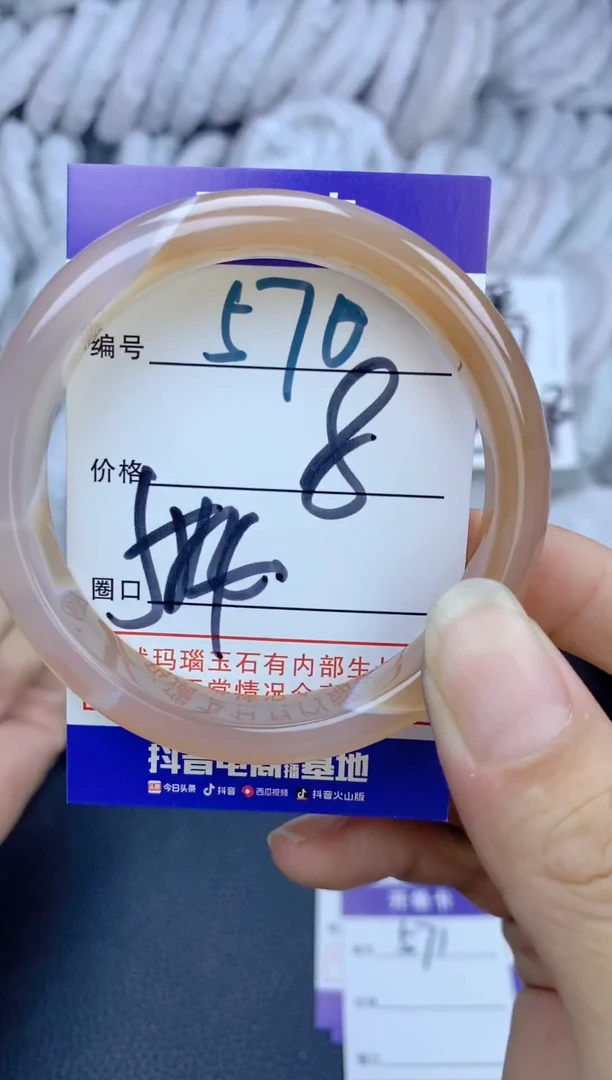 手镯玛瑙/玉髓未镶嵌572