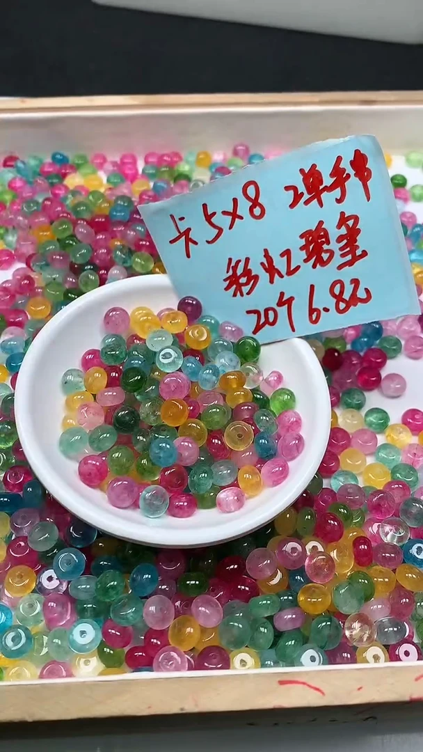 未镶嵌散珠碧玺D31 彩虹碧玺算盘5*8mm20个6.8元