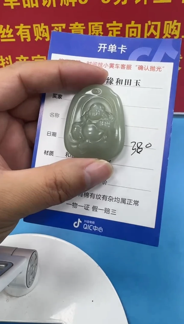 颈饰未镶嵌和田玉7（双面雕刻）