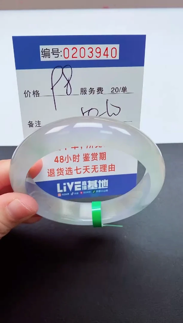 以实物为准00000203940