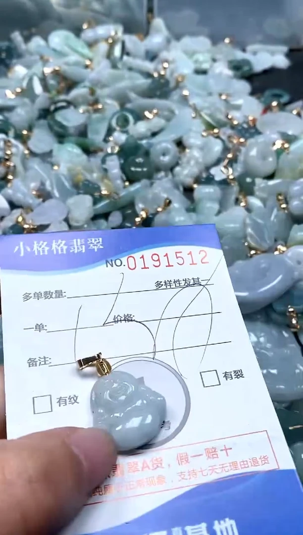 【闪购商品】翡翠颈饰未镶嵌闪购商品0191512