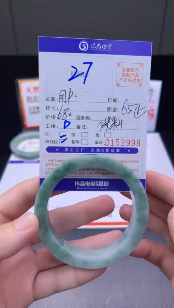 未镶嵌手镯定制翡翠用****5手镯