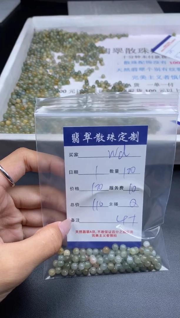 颈饰未镶嵌翡翠w*w贞城散珠批发DIY编制
