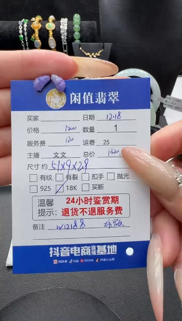 18K金镶嵌挂件翡翠游*翡翠耳饰