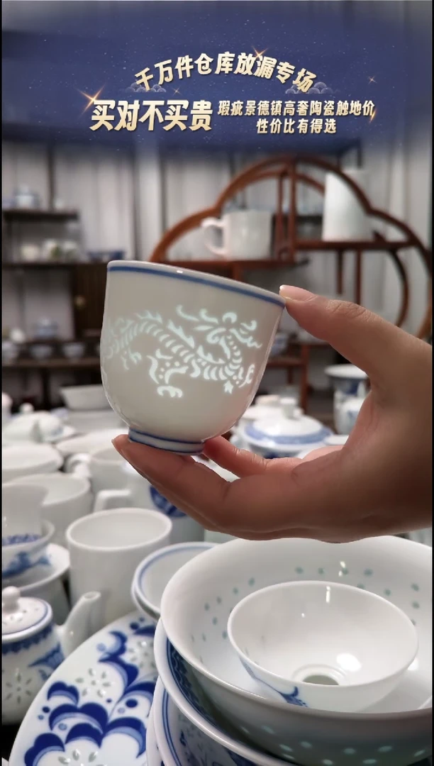 【闪购商品】瓷暗刻龙杯两只景德镇