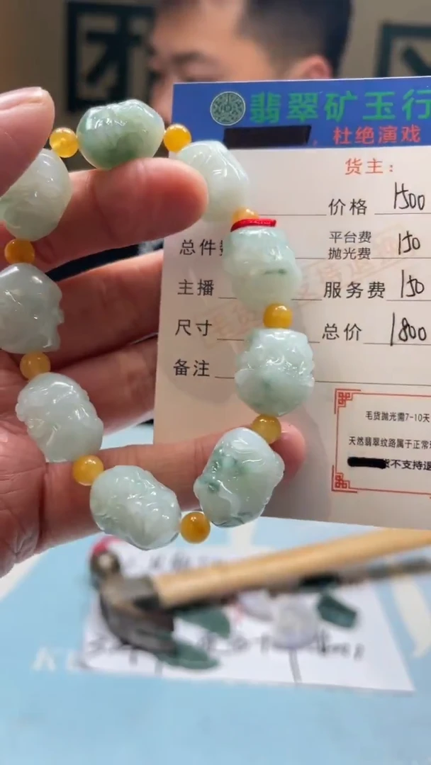未镶嵌定制翡翠火*哥毛货-不退不换