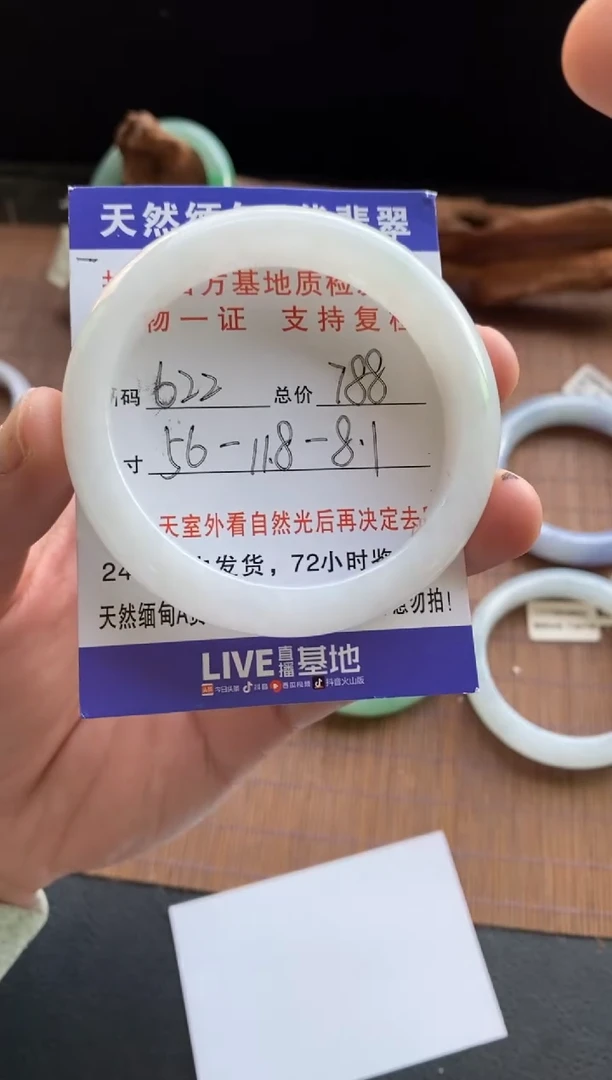未镶嵌手镯翡翠圈口56编号622