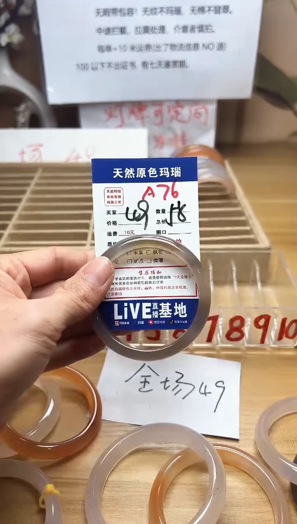 【闪购商品】玛瑙/玉髓手镯未镶嵌A76