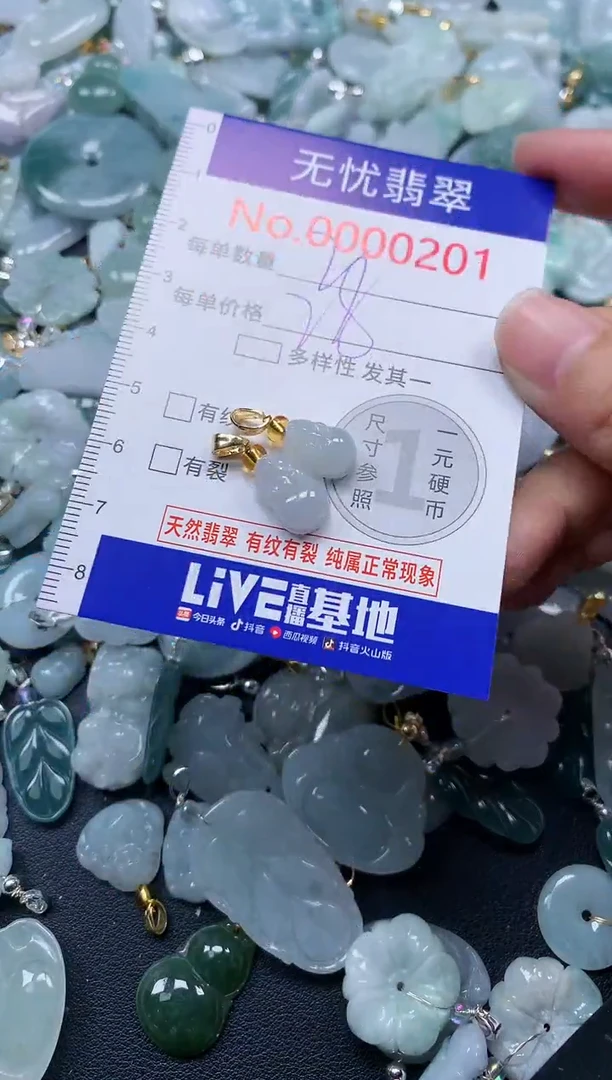 颈饰未镶嵌翡翠201