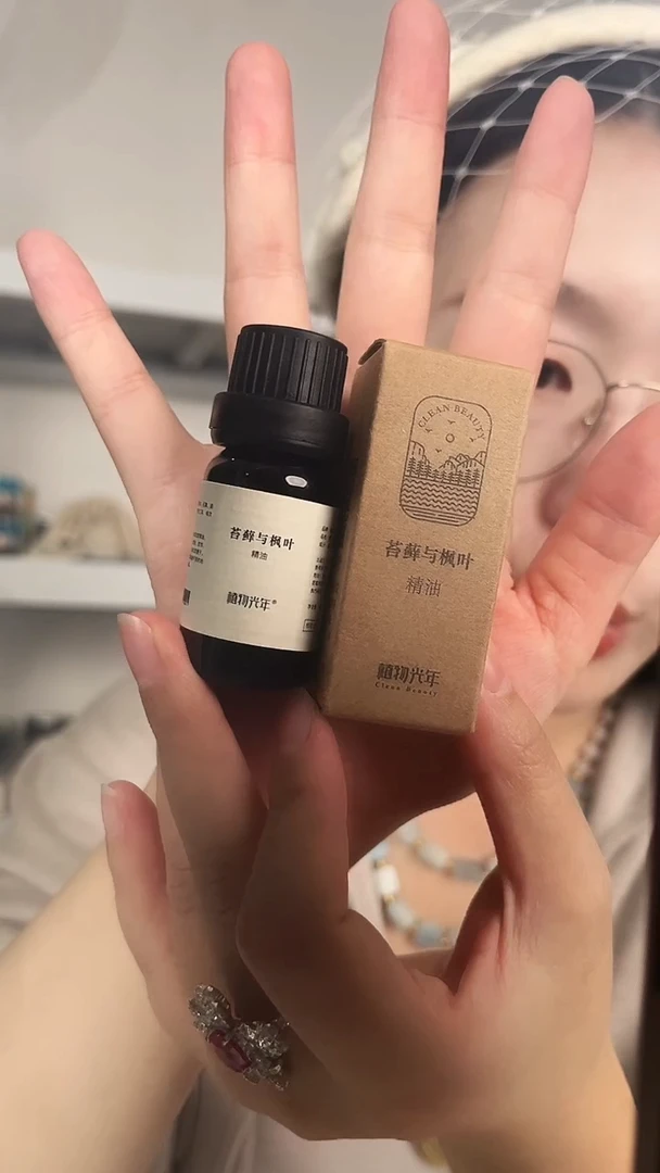 苔藓与枫叶精油10ml不退不换