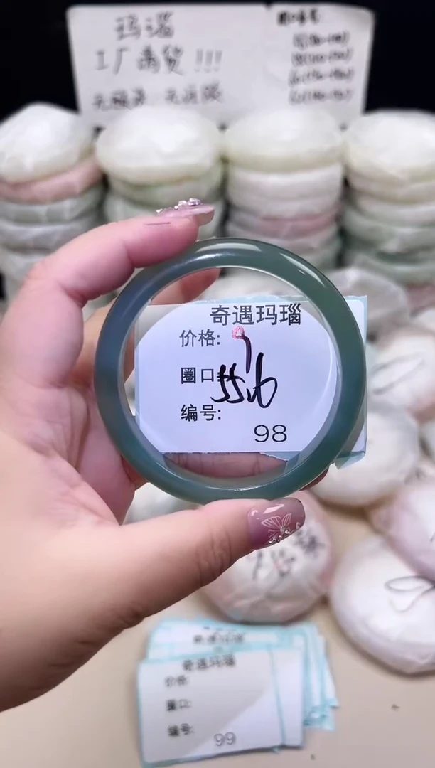 手镯玛瑙/玉髓未镶嵌98