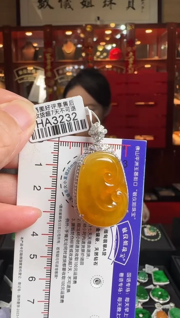 翡翠18K金镶嵌颈饰HA3232冰黄如意