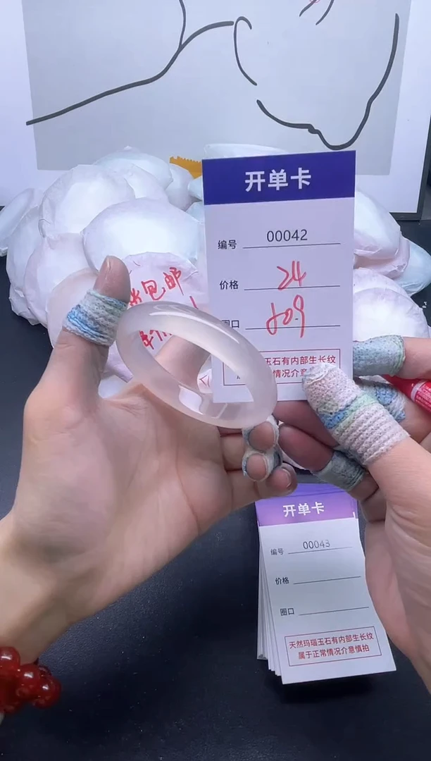 手镯玛瑙/玉髓未镶嵌42