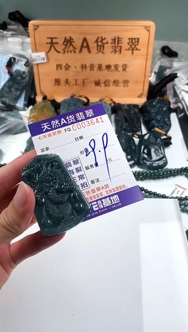颈饰未镶嵌翡翠 多样性随机一件发货 龙牌29.9