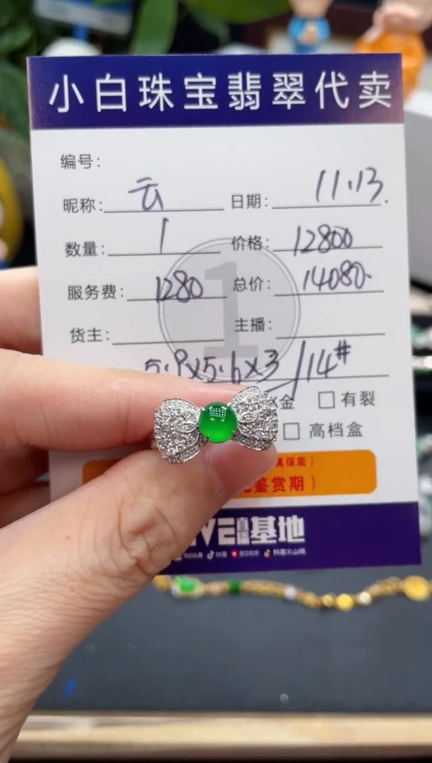 18K金镶嵌戒指翡翠云*戒指