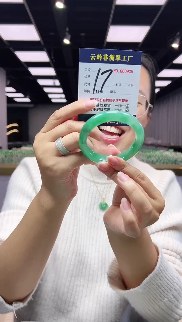 未镶嵌手镯石英质玉口径54.8-11.8-9.5