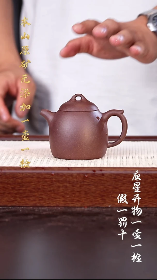 茶壶紫砂羊角山底槽青 秦权 200cc