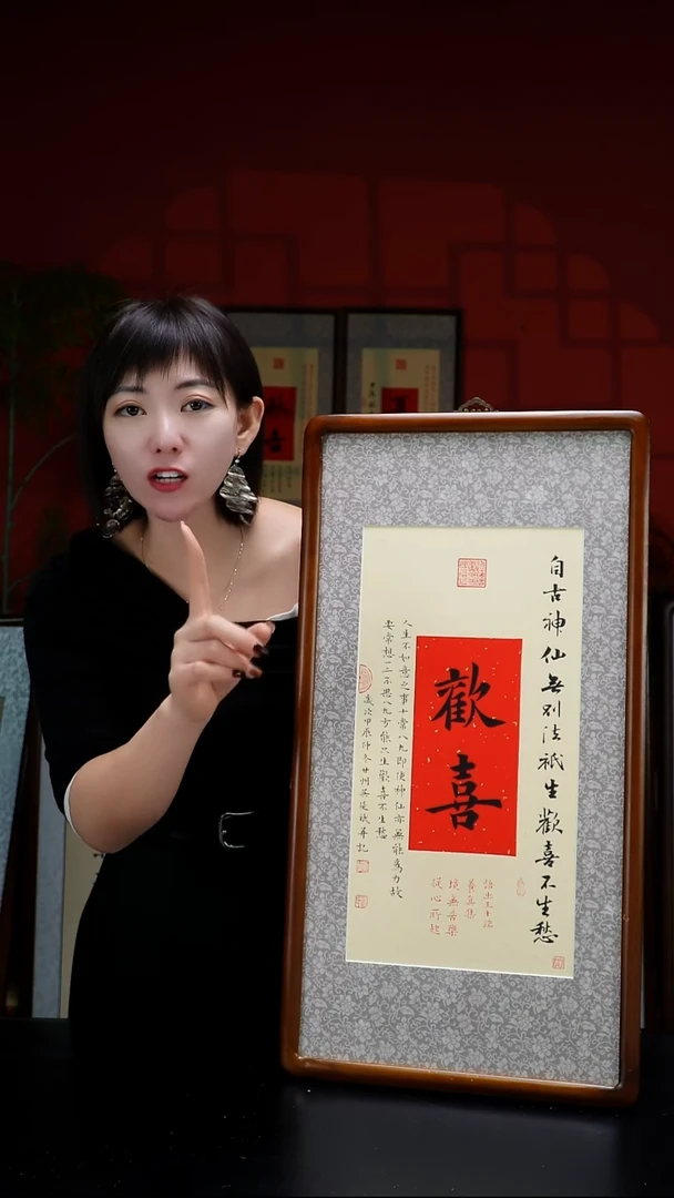实木横款欢喜70*35实木