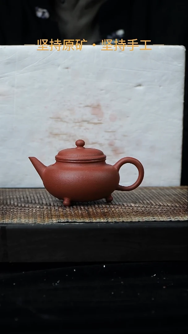 茶壶紫砂三足水平 红黄泥 150cc 21